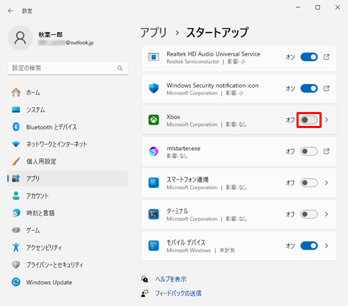 一覧から「Xbox」のスイッチをクリックしてオフにします
