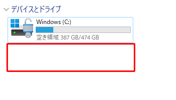 ドライブが表示されない