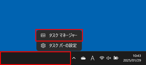 タスクバーの何も表示されていない部分を右クリックし、表示された一覧から「タスクマネージャー」をクリックします