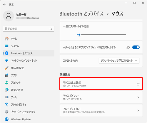 「関連設定」欄から「マウスの追加設定」をクリックします