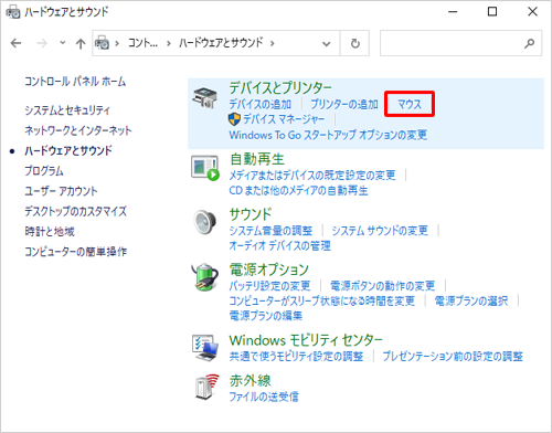 「デバイスとプリンター」欄から「マウス」をクリックします