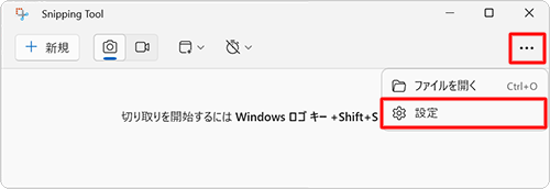 画面右上の「アイコン」（もっと見る）をクリックし、表示された一覧から「設定」をクリックします
