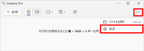 画面右上の「アイコン」（もっと見る）をクリックし、表示された一覧から「設定」をクリックします