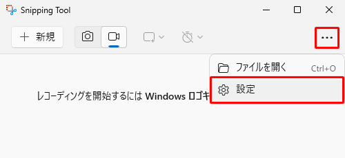 画面右上の「アイコン」（もっと見る）をクリックし、表示された一覧から「設定」をクリックします