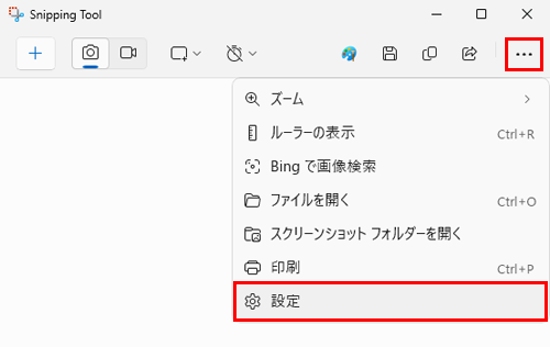 画面右上の「アイコン」（もっと見る）をクリックし、表示された一覧から「設定」をクリックします