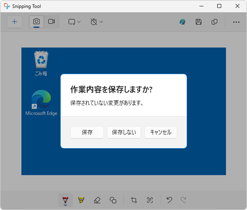 確認メッセージ（一例）