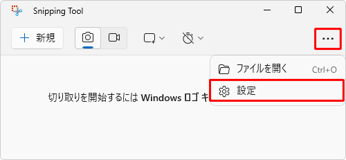 画面右上の「アイコン」（もっと見る）をクリックし、表示された一覧から「設定」をクリックします
