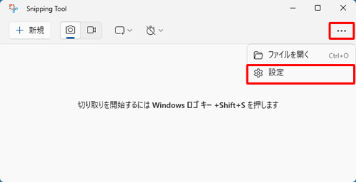 画面右上の「アイコン」（もっと見る）をクリックし、表示された一覧から「設定」をクリックします