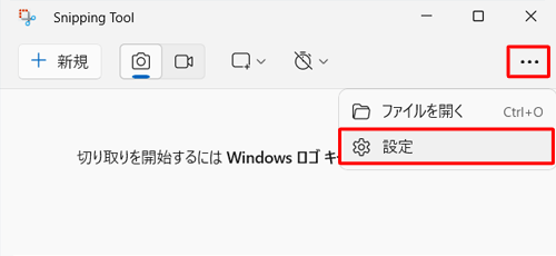 画面右上の「アイコン」（もっと見る）をクリックし、表示された一覧から「設定」をクリックします
