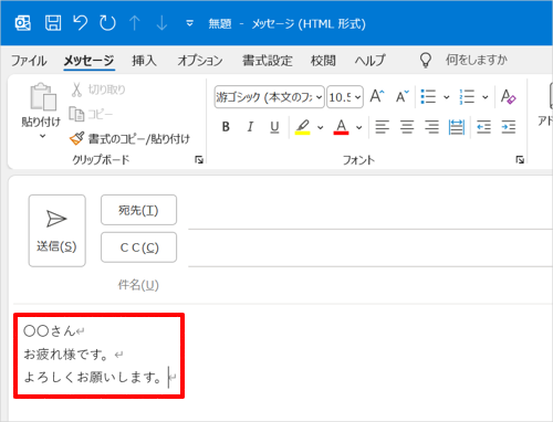 データが貼り付けられたことを確認してください