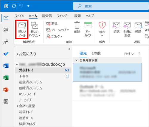 コピーしたデータを貼り付けたいアプリを開きます