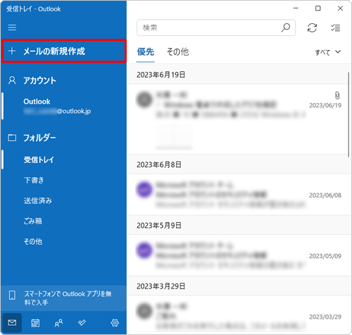 コピーしたデータを貼り付けたいアプリを開きます