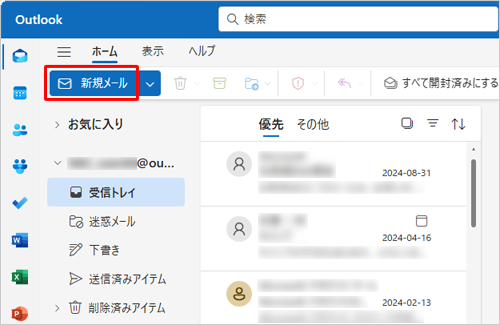別のパソコンで、コピーしたテキストを貼り付けたいアプリを開きます