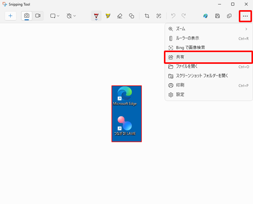 画面右上にある「アイコン」（もっと見る）をクリックし、表示された一覧から「共有」をクリックします