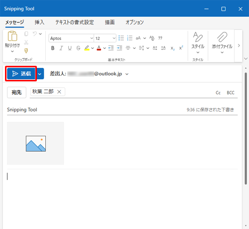 「Outlook（new）」画面が表示され、キャプチャした画像が本文中に表示されたら、宛先、件名、メッセージなどを入力し、「送信」をクリックします