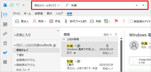 画面上部の検索ボックスに任意の文字を入力して検索します