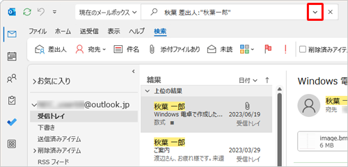 画面上部に検索結果を絞り込みたい項目がない場合は、検索ボックスの「アイコン」をクリックします