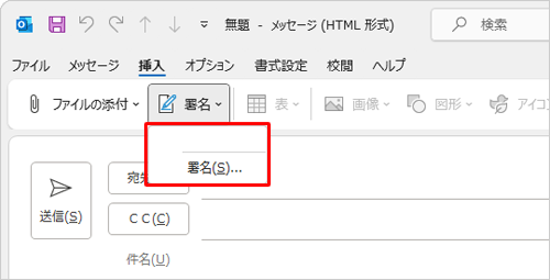 削除した署名が一覧に表示されないことを確認してください