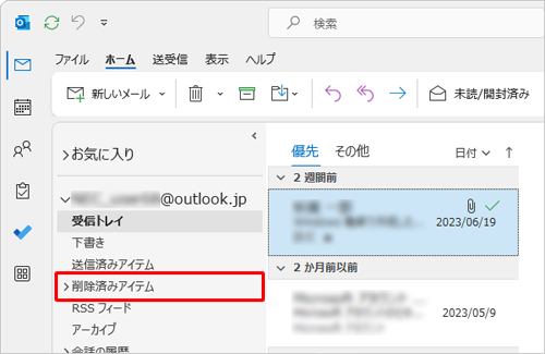 画面左側から「削除済みアイテム」をクリックします