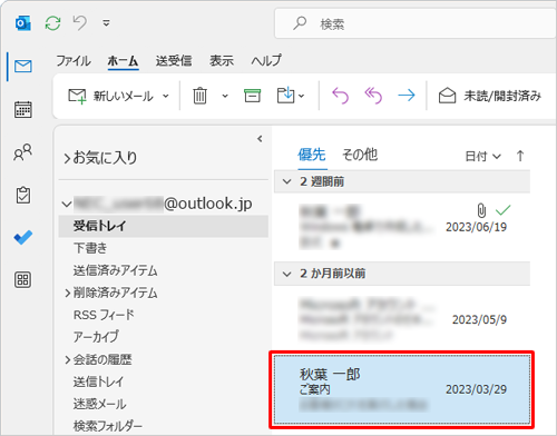 メールが元のフォルダーに戻ったことを確認してください