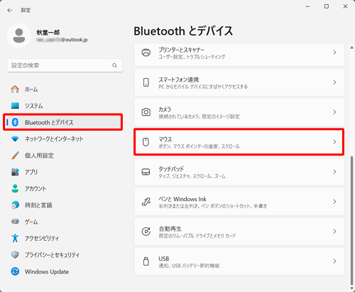 画面左側から「Bluetoothとデバイス」をクリックし、表示された一覧から「マウス」をクリックします