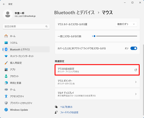 「関連設定」欄から「マウスの追加設定」をクリックします