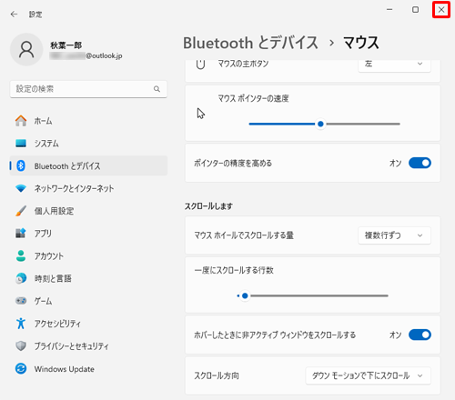 画面右上の「×」（閉じる）をクリックして、設定画面を閉じます