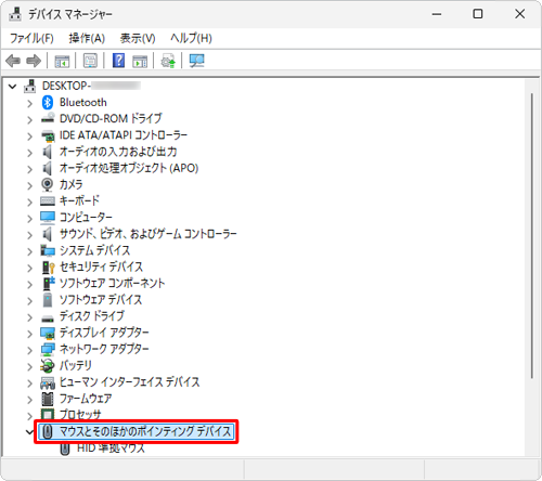 キーボードの「↓」キーを押して、「マウスとそのほかのポインティングデバイス」を選択し、キーボードの「→」キーを押します