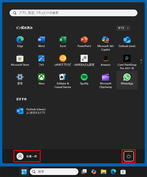 「Tab」キーを数回押してユーザーアカウントを選択し、「→」キーで「アイコン」（電源）を選択して「Enter」キーを押します