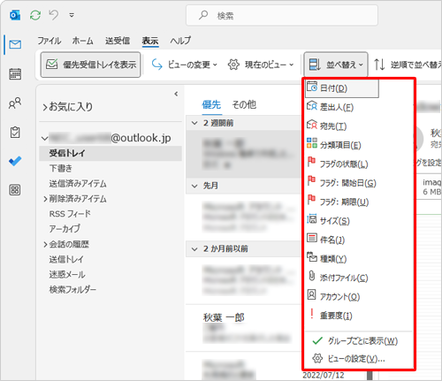 表示された一覧から任意の項目をクリックします