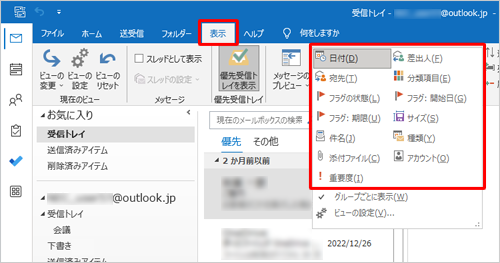 表示された一覧から任意の項目をクリックします