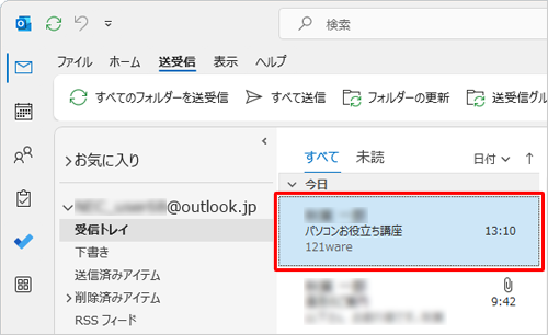 文字化けするメールをダブルクリックして表示します