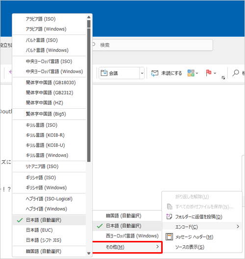 項目が表示されない場合は、「その他」をクリックして、表示された一覧から設定したい項目をクリックします