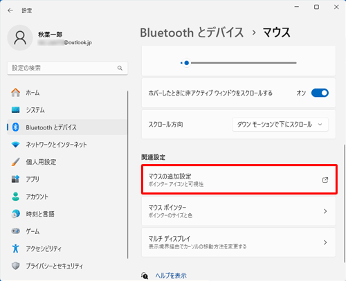 「関連設定」欄から「マウスの追加設定」をクリックします