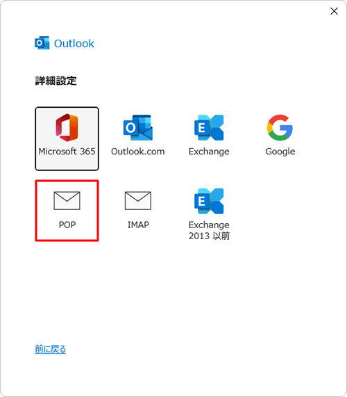 該当する項目をクリックします