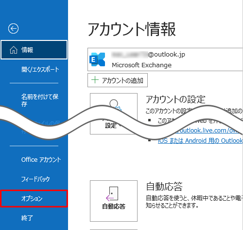 画面左下から「オプション」をクリックします