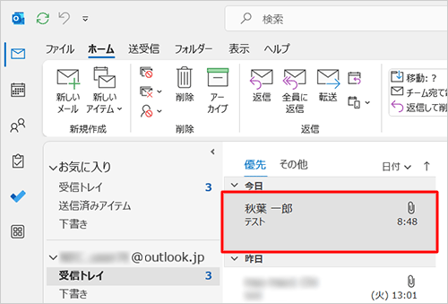 ファイルが添付された受信メールをクリックします