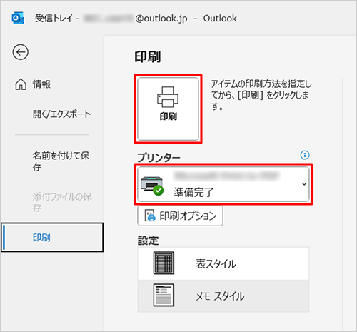 選択されているプリンターを確認し、「印刷」をクリックします