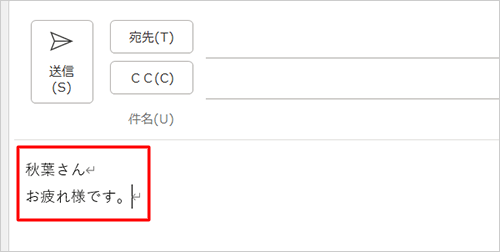 メッセージ入力画面が表示されたら、本文に任意の文章を入力します