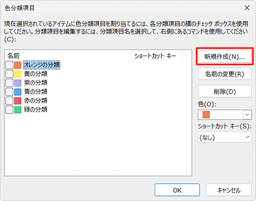「新規作成」をクリックします