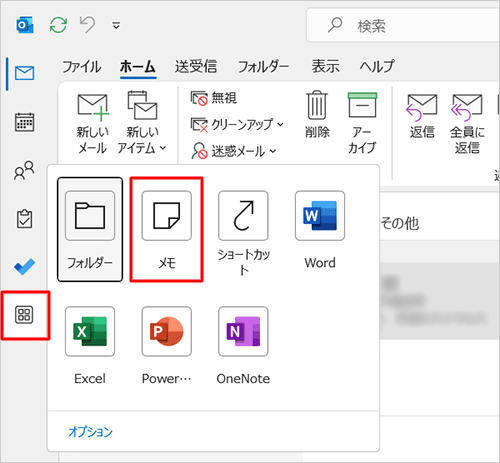 画面左上のナビゲーションバーから「その他のアプリ」をクリックし、表示された一覧から「メモ」をクリックします