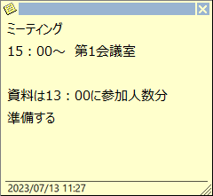 メモの内容を変更します