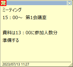 画面左上にある「メモ」アイコンをクリックします
