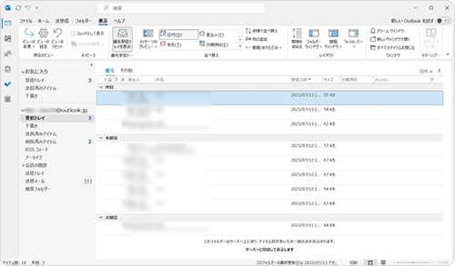 「オフ」を選択した場合