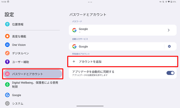 「パスワードとアカウント」をタップし、「アカウントを追加」をタップします