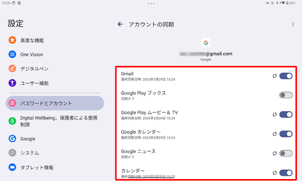 Googleサービスの各項目について、アカウントを同期するかどうか設定します