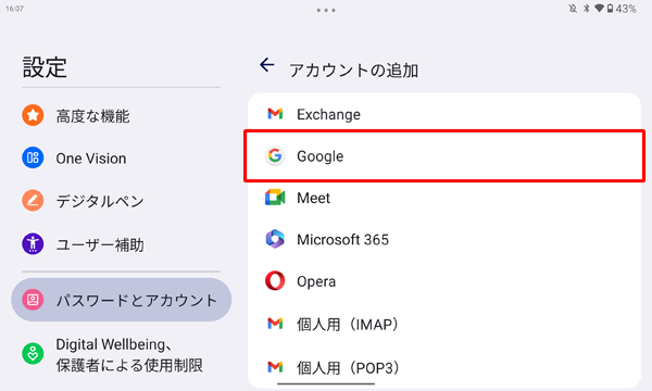 「Google」をタップします