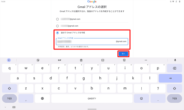 任意の項目を選択し、「次へ」をタップします