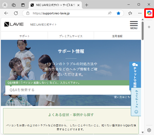 Copilot（コパイロット）アイコンを表示
