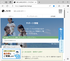Copilot（コパイロット）アイコンを非表示